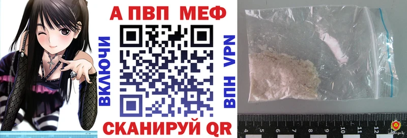 APVP мука  где найти наркотики  Старая Русса 