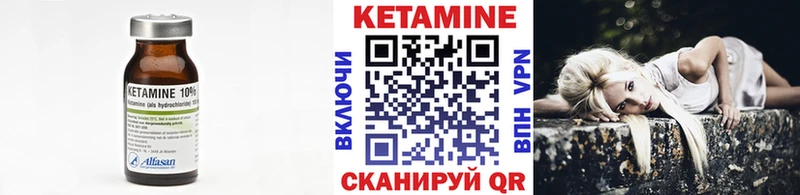 как найти   Старая Русса  Кетамин ketamine 