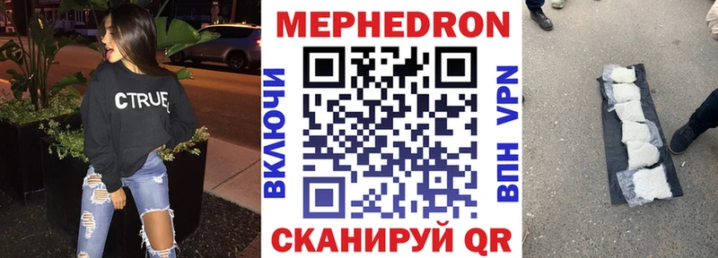 МЕФ кристаллы  кракен tor  Старая Русса 