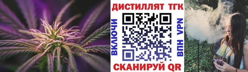 Дистиллят ТГК THC oil  Старая Русса 